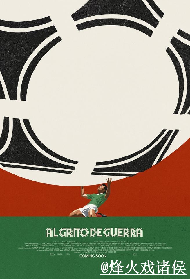 揭秘2026世界杯预测：免费获取最佳分析